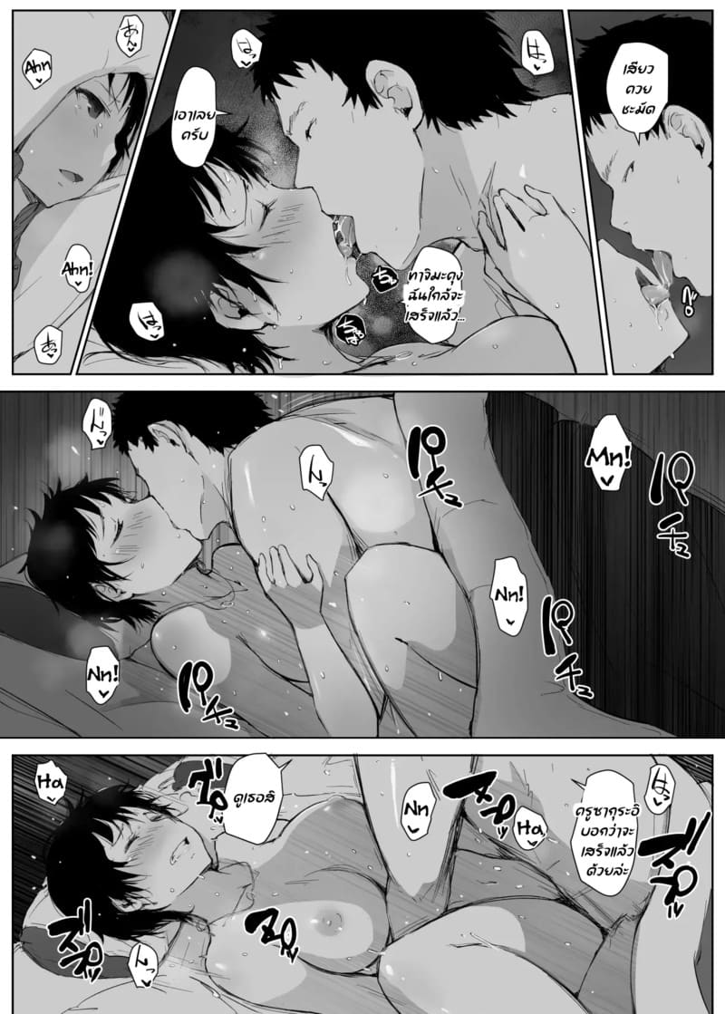 เสียทีหนุ่มเพลย์บอย ภาพ 50