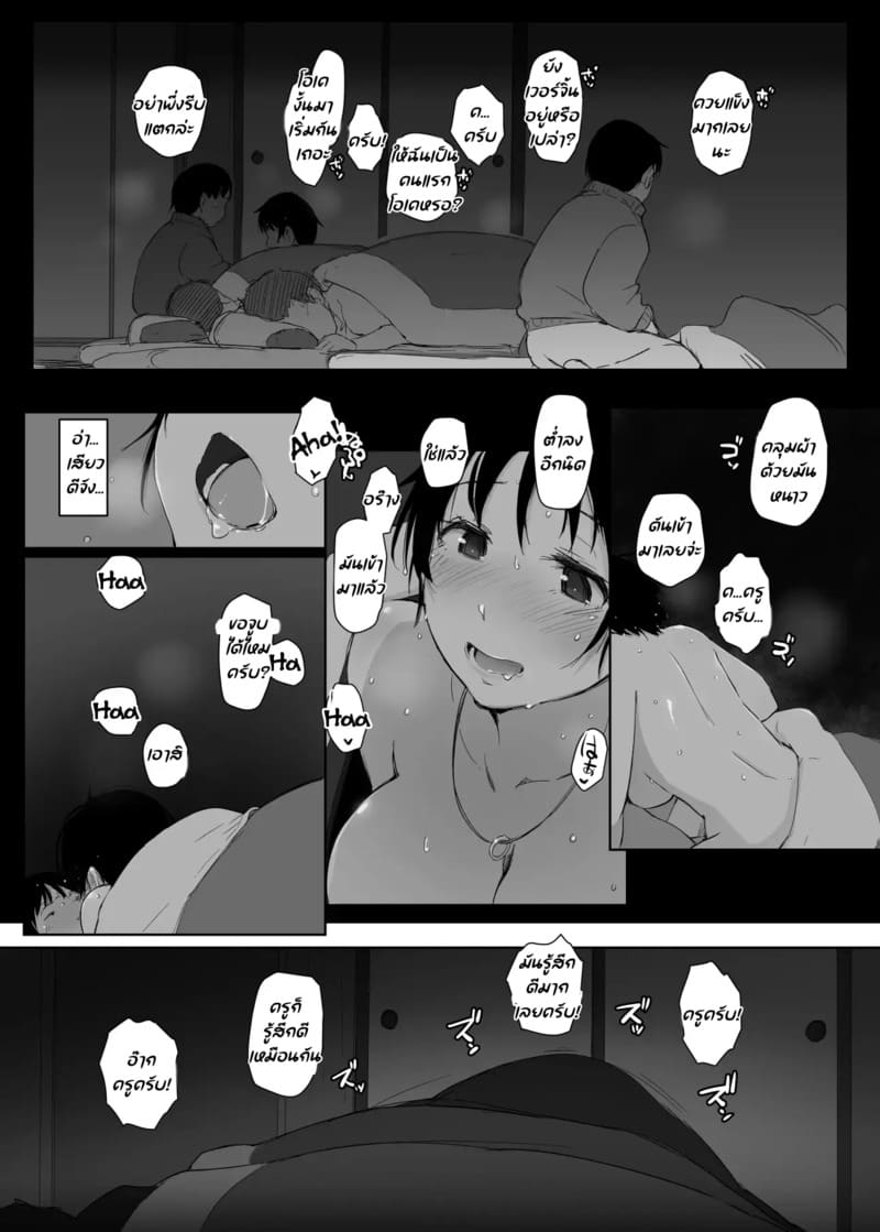 เสียทีหนุ่มเพลย์บอย ภาพ 61