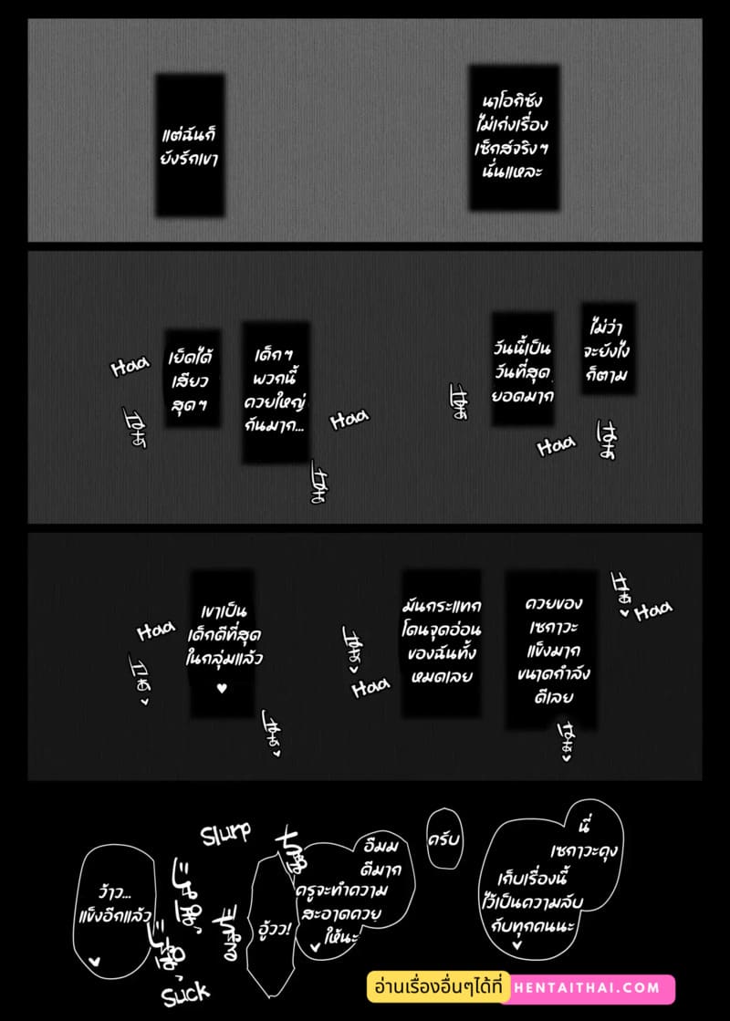 เสียทีหนุ่มเพลย์บอย ภาพ 63