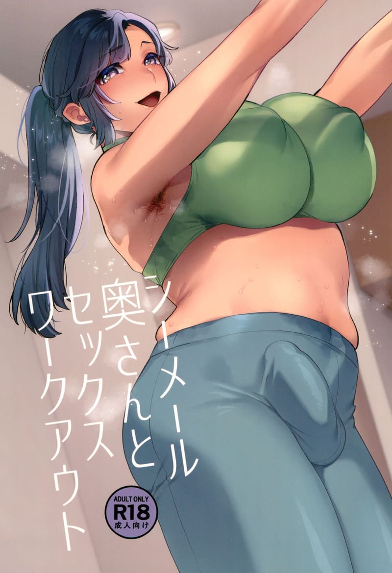 อ่านโดจิน ออกกำลังกายเเบบพิเศษ แปลไทย