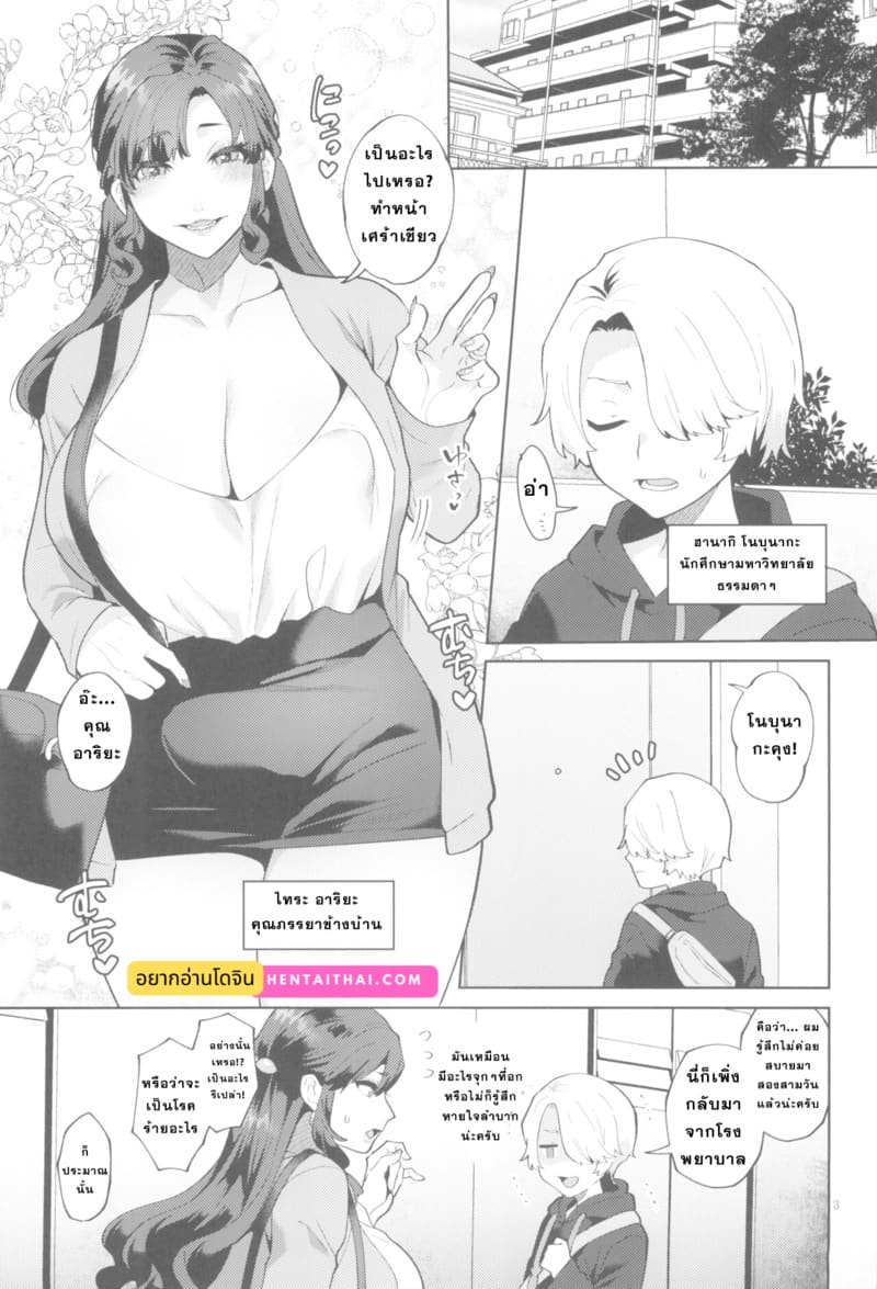 ออกกำลังกายเเบบพิเศษ ภาพ 2