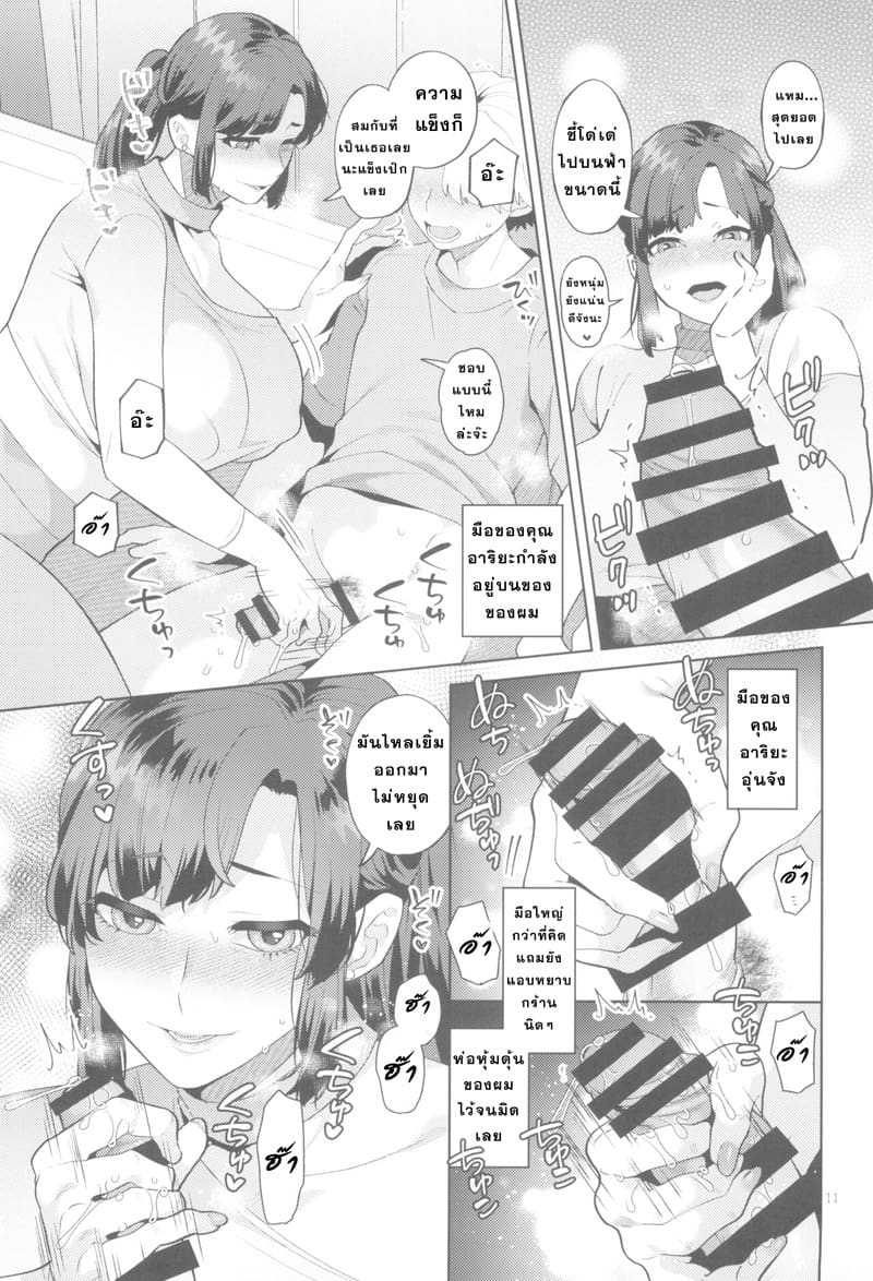 ออกกำลังกายเเบบพิเศษ ภาพ 10