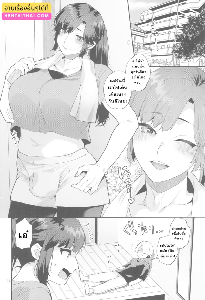 ออกกำลังกายเเบบพิเศษ ภาพ 23