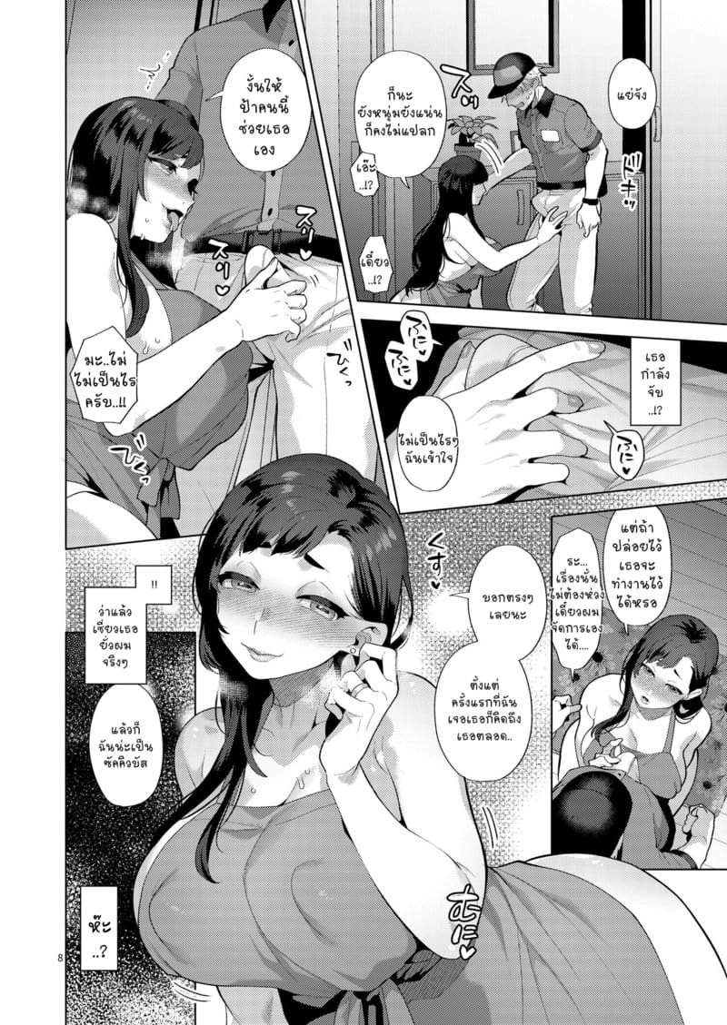 ส่งของเสียน้ำ ภาพ 7