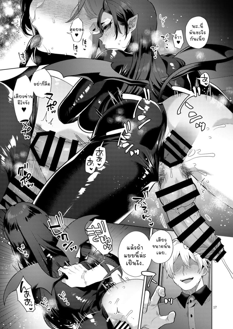 ส่งของเสียน้ำ ภาพ 16