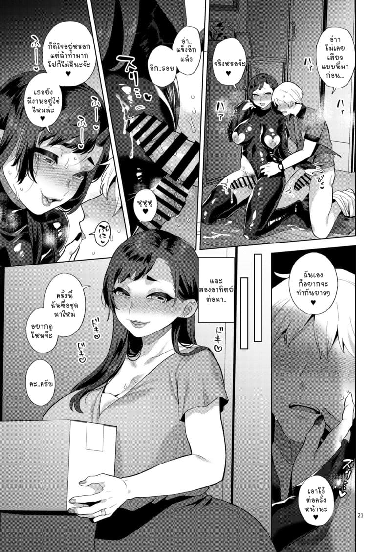 ส่งของเสียน้ำ ภาพ 20