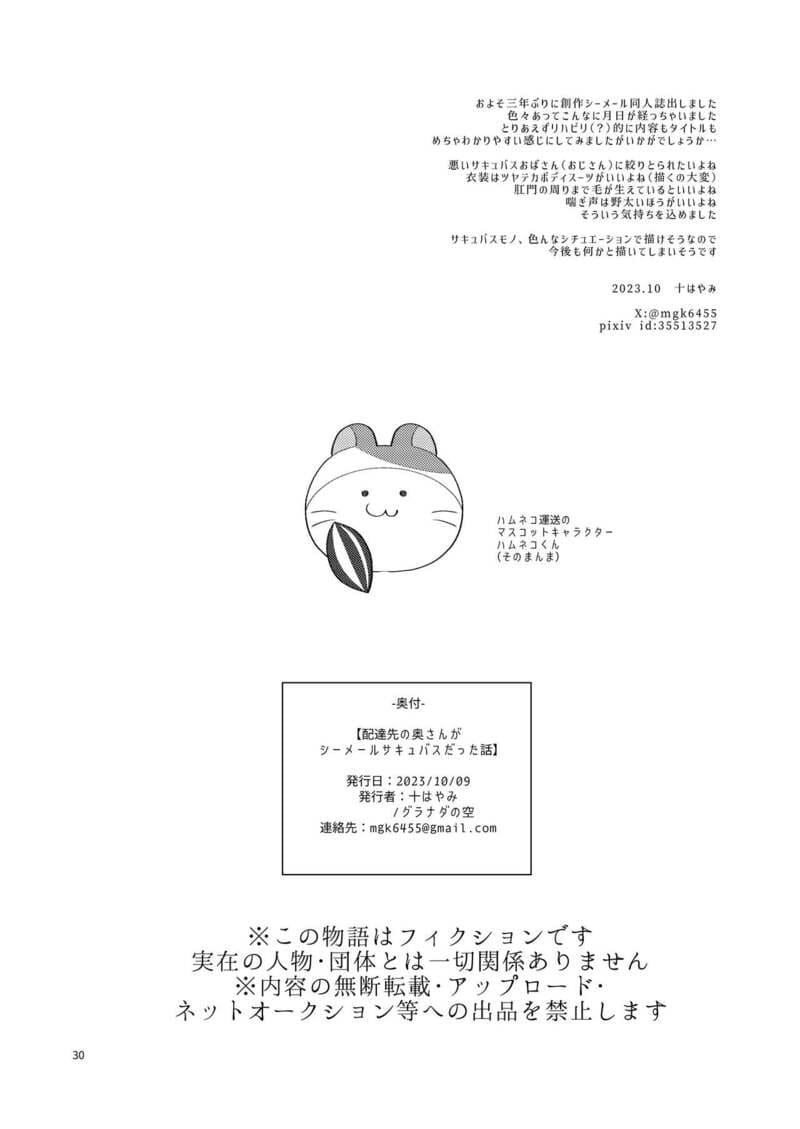 ส่งของเสียน้ำ ภาพ 29