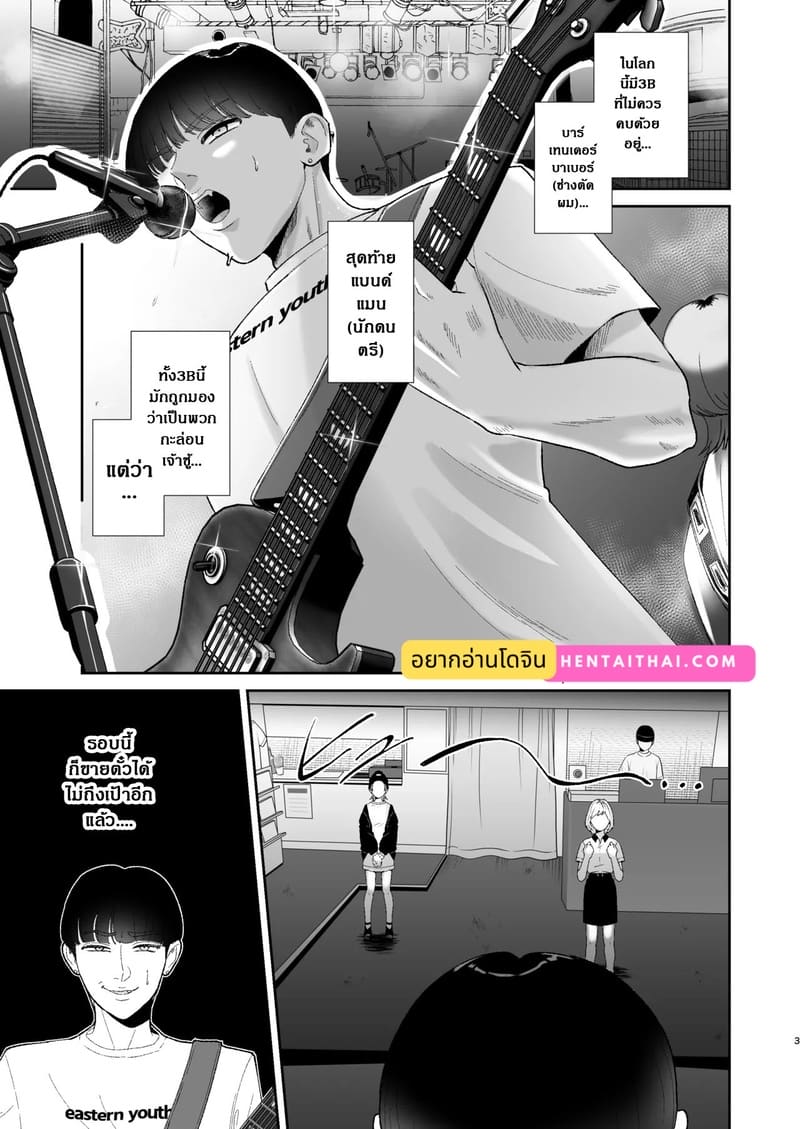 ผมถูกสาวแต่งงานแล้วผู้ชอบมาโซ