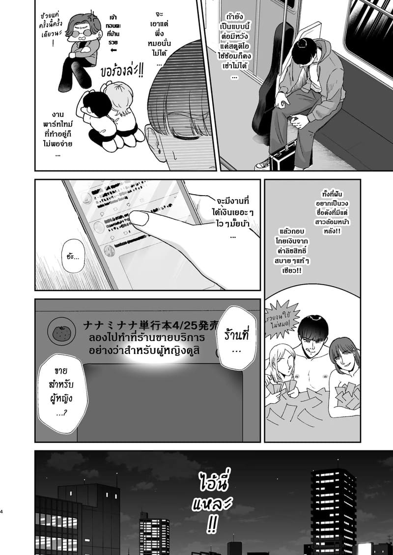 ผมถูกสาวแต่งงานแล้วผู้ชอบมาโซ