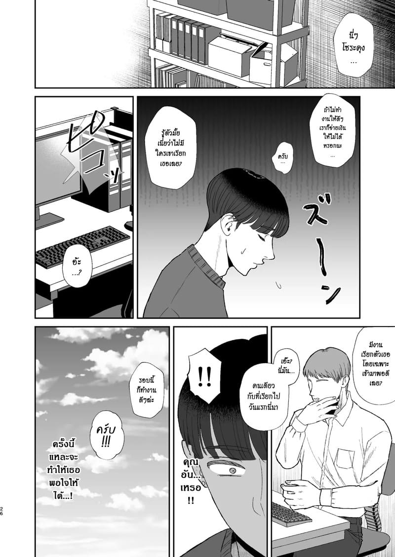 ผมถูกสาวแต่งงานแล้วผู้ชอบมาโซ