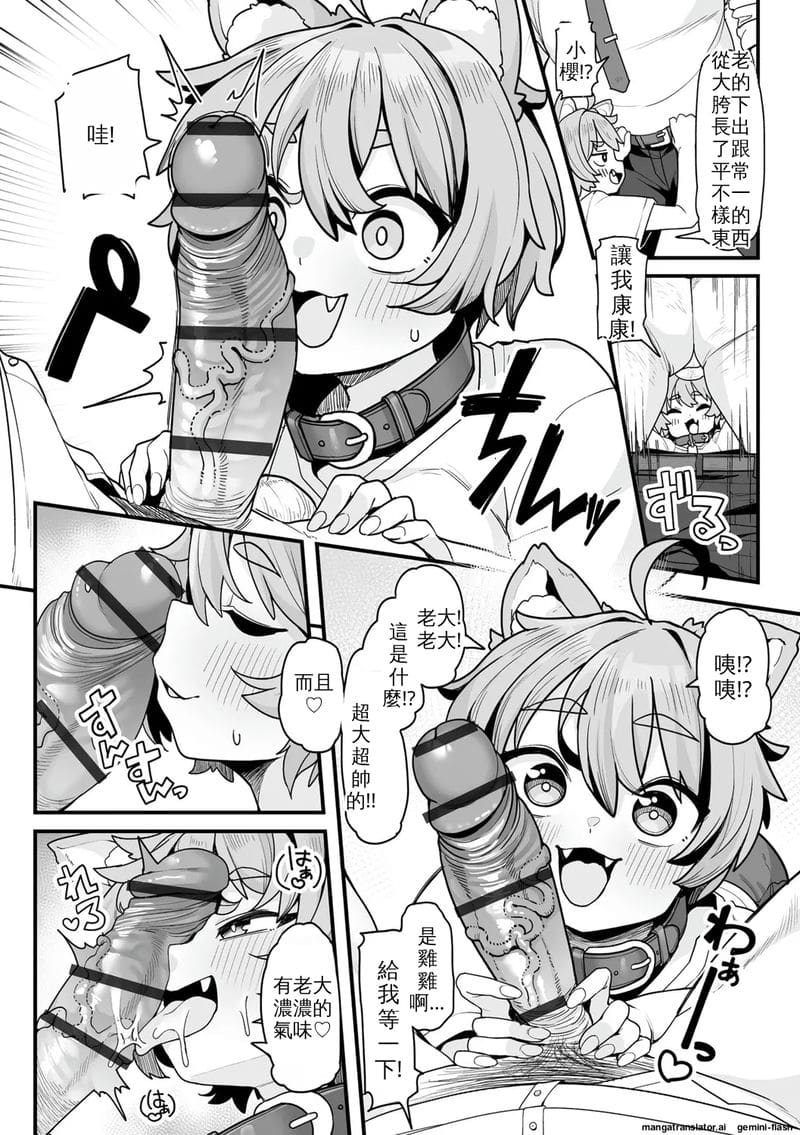 สุนัขสาวสุดน่ารัก โดนเย็ดหีสดแตกในจนท้องโป๊ ภาพ 6