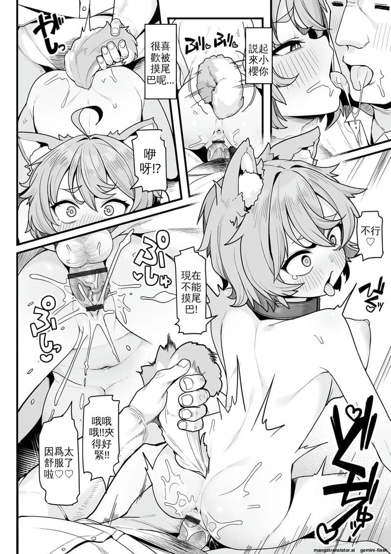 สุนัขสาวสุดน่ารัก โดนเย็ดหีสดแตกในจนท้องโป๊ ภาพ 18