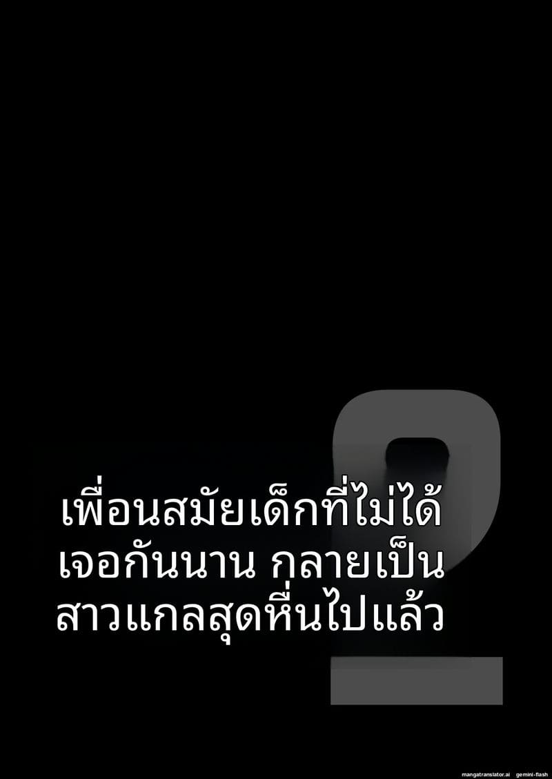 เพื่อนสาวสุดสวย โดนคุณลุงเย็ดหีสดแตกใน ภาพ 1