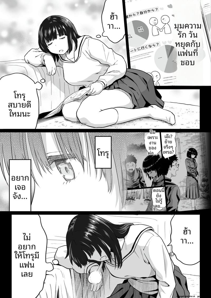 เพื่อนสาวสุดสวย โดนคุณลุงเย็ดหีสดแตกใน ภาพ 6