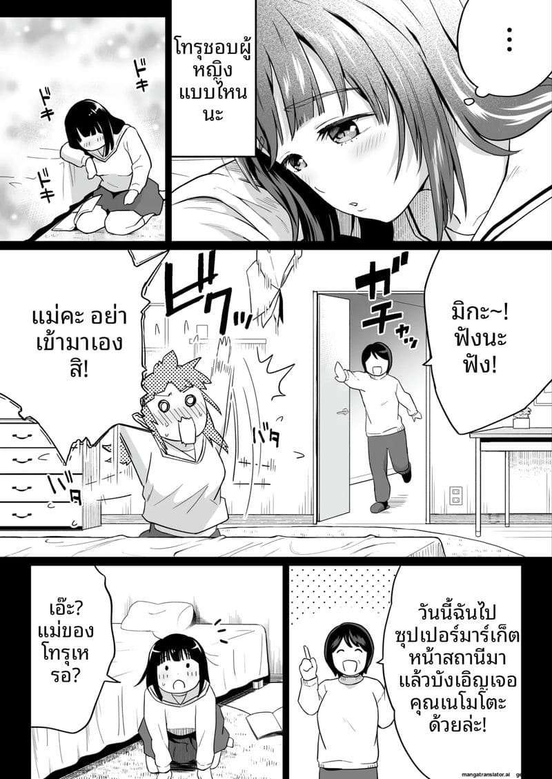 เพื่อนสาวสุดสวย โดนคุณลุงเย็ดหีสดแตกใน ภาพ 7