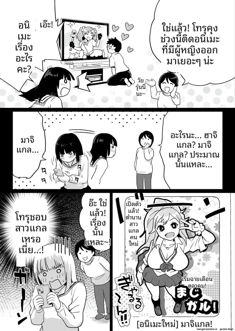 เพื่อนสาวสุดสวย โดนคุณลุงเย็ดหีสดแตกใน ภาพ 8