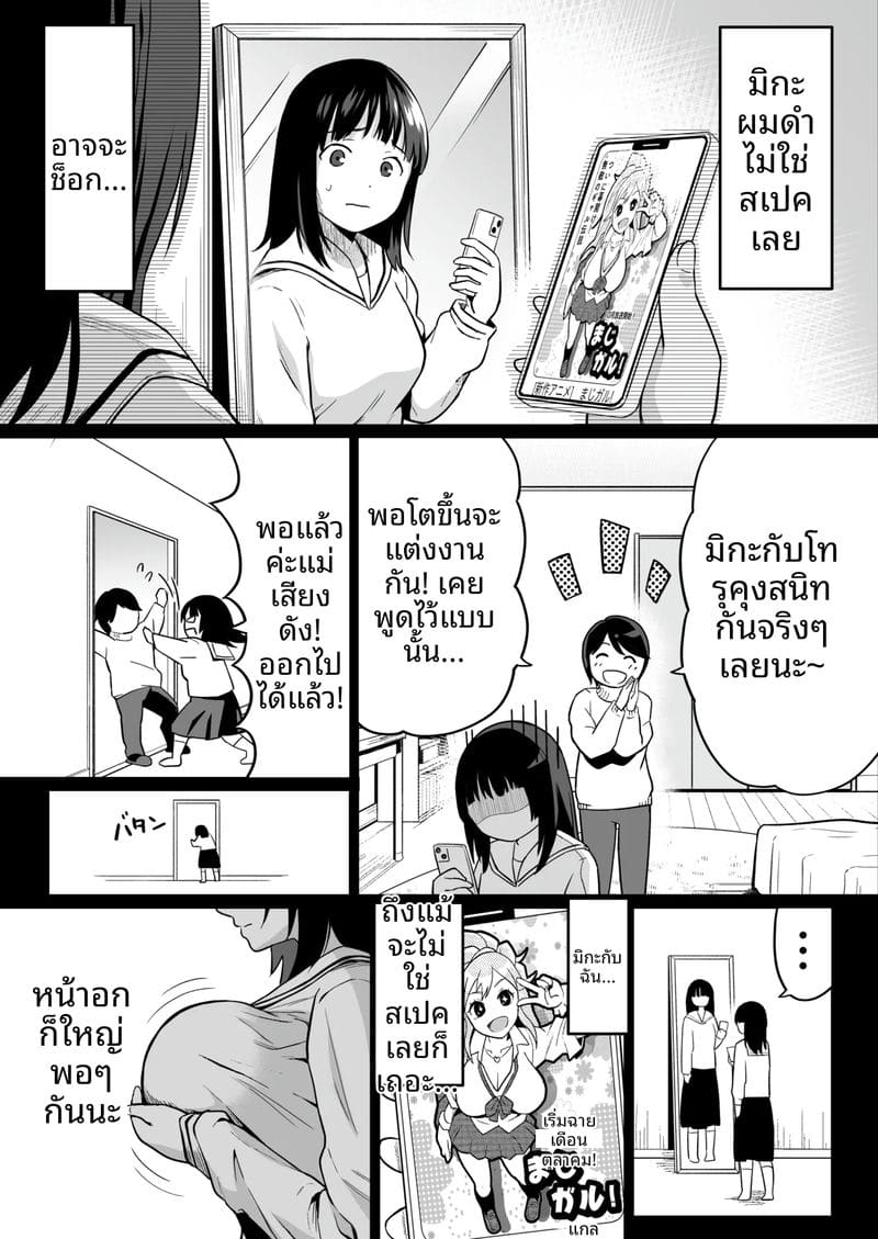 เพื่อนสาวสุดสวย โดนคุณลุงเย็ดหีสดแตกใน ภาพ 9