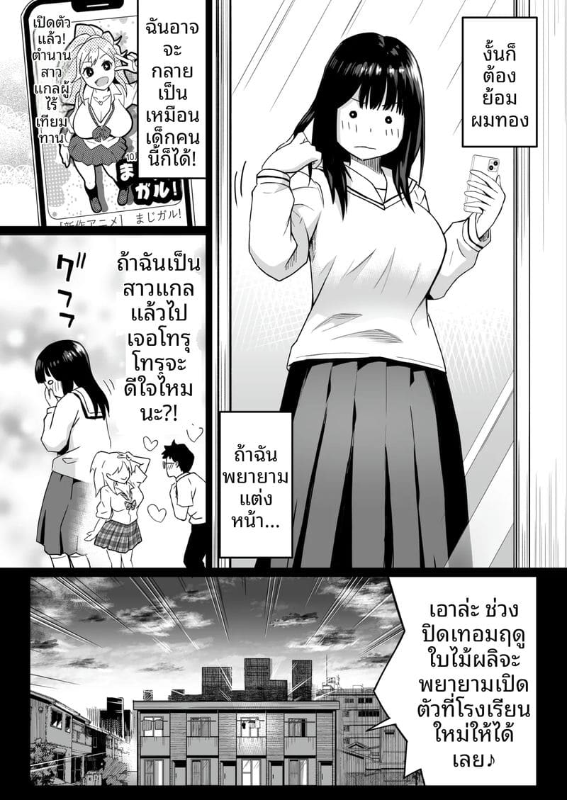 เพื่อนสาวสุดสวย โดนคุณลุงเย็ดหีสดแตกใน ภาพ 10