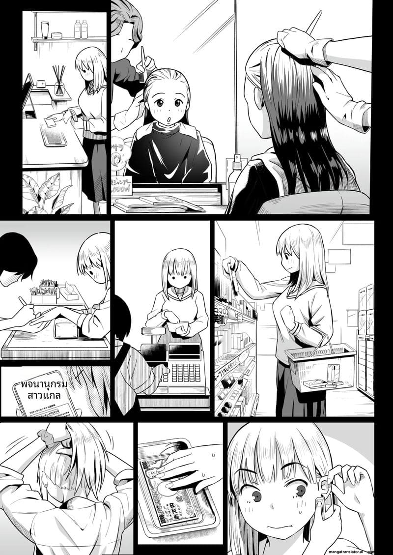 เพื่อนสาวสุดสวย โดนคุณลุงเย็ดหีสดแตกใน ภาพ 11