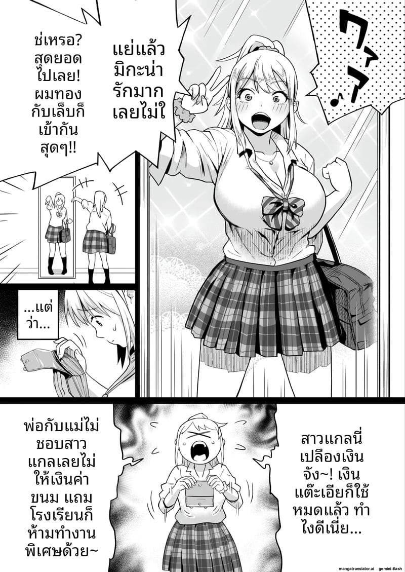 เพื่อนสาวสุดสวย โดนคุณลุงเย็ดหีสดแตกใน ภาพ 12