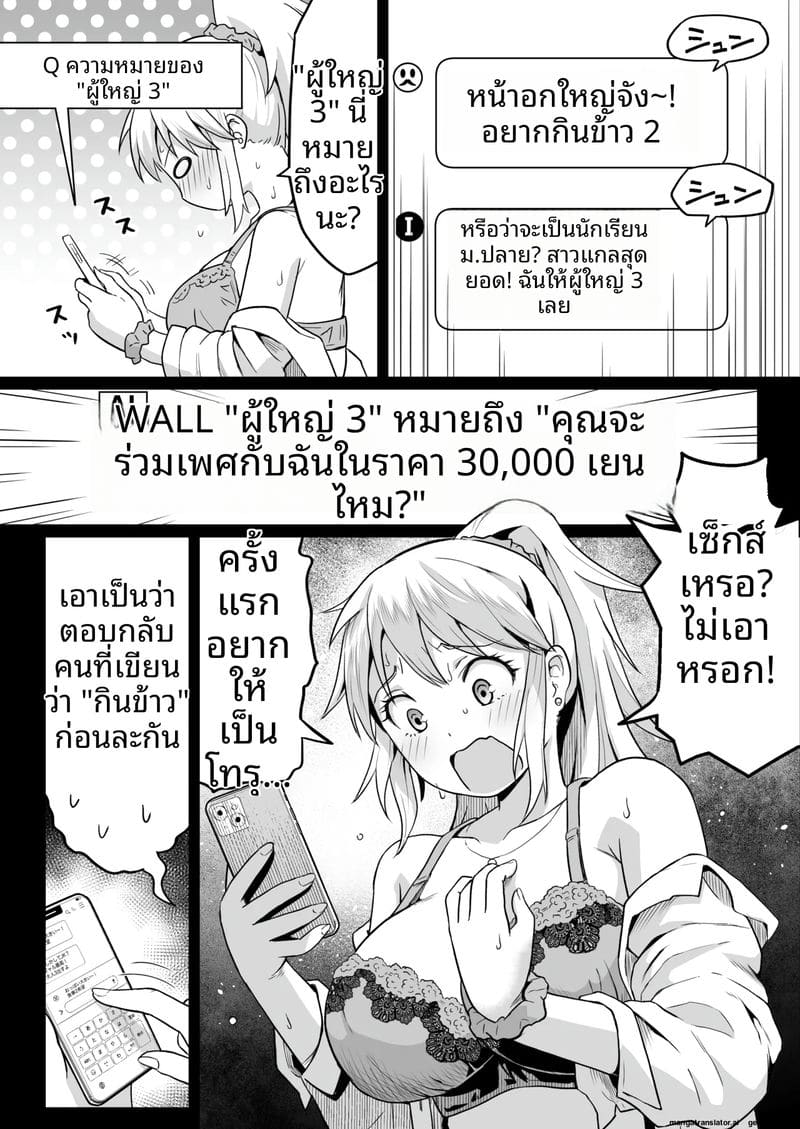 เพื่อนสาวสุดสวย โดนคุณลุงเย็ดหีสดแตกใน ภาพ 15