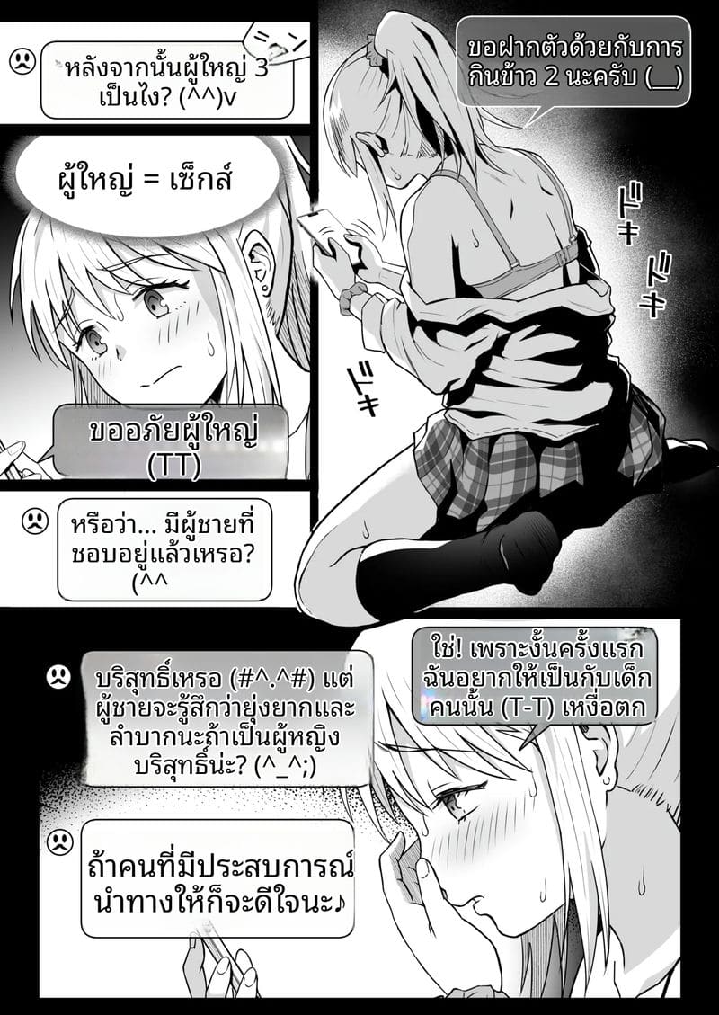 เพื่อนสาวสุดสวย โดนคุณลุงเย็ดหีสดแตกใน ภาพ 16