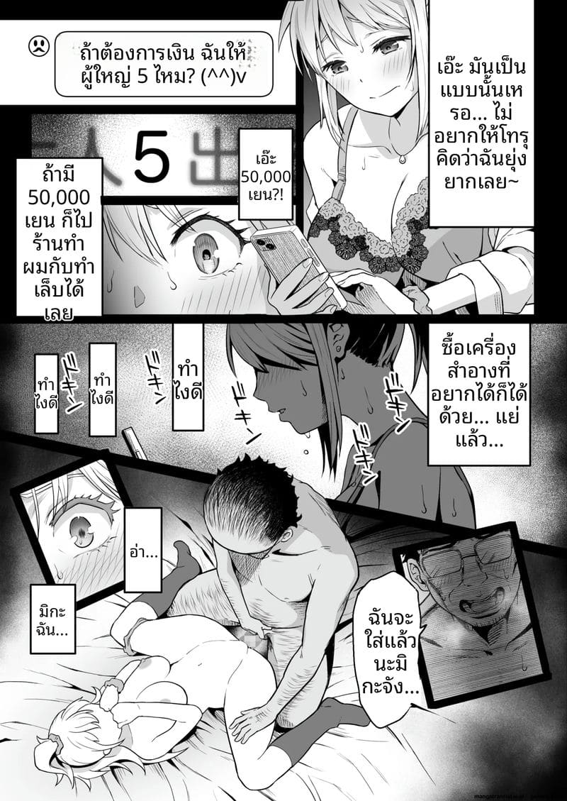 เพื่อนสาวสุดสวย โดนคุณลุงเย็ดหีสดแตกใน ภาพ 17