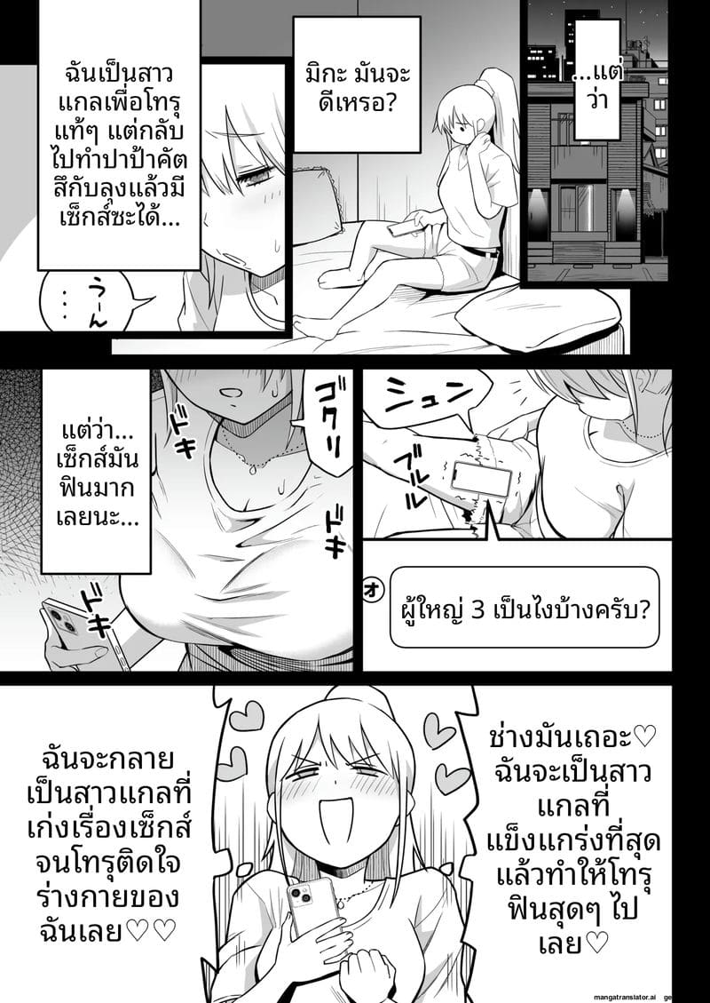 เพื่อนสาวสุดสวย โดนคุณลุงเย็ดหีสดแตกใน ภาพ 27