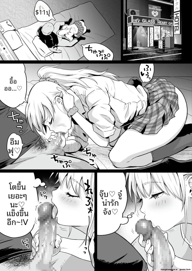 เพื่อนสาวสุดสวย โดนคุณลุงเย็ดหีสดแตกใน ภาพ 38