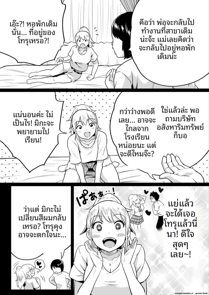 เพื่อนสาวสุดสวย โดนคุณลุงเย็ดหีสดแตกใน ภาพ 44