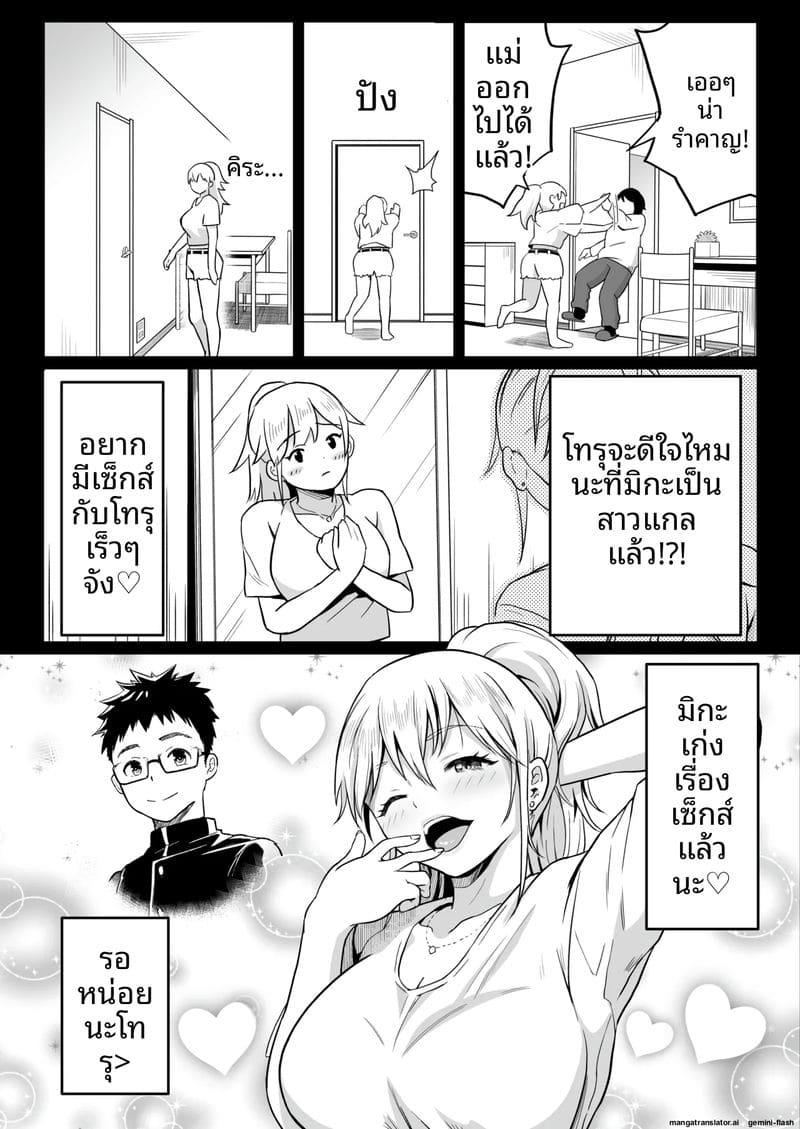 เพื่อนสาวสุดสวย โดนคุณลุงเย็ดหีสดแตกใน ภาพ 45