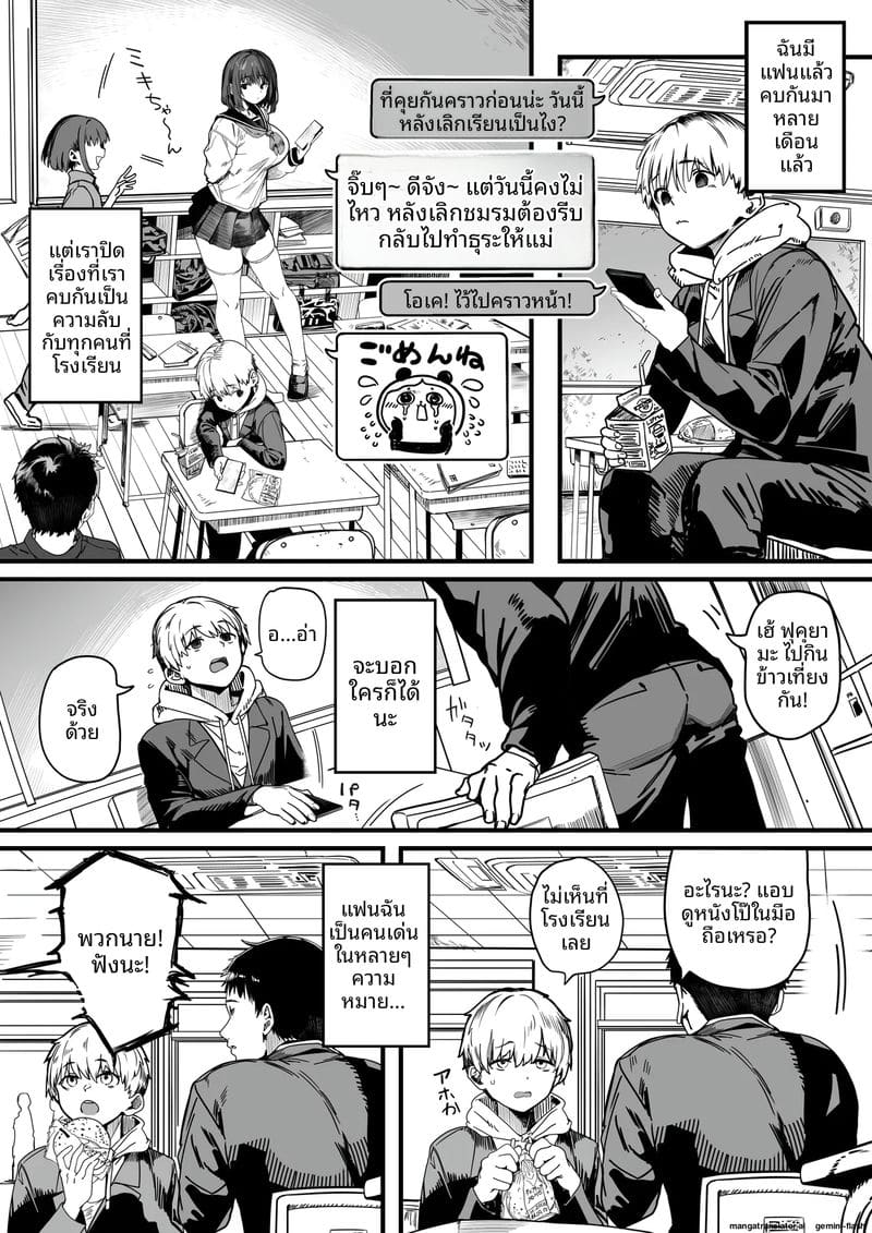 แฟนสาววอลเลย์ตัวสูง โดนรุมเย็ดหีจนท้อง ตอนที่2 ภาพ 1