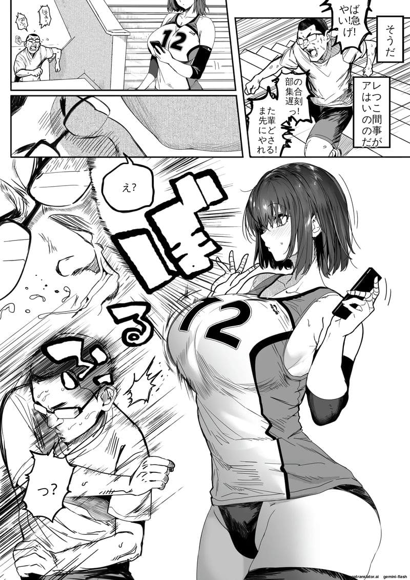 แฟนสาววอลเลย์ตัวสูง โดนรุมเย็ดหีจนท้อง ตอนที่2 ภาพ 3