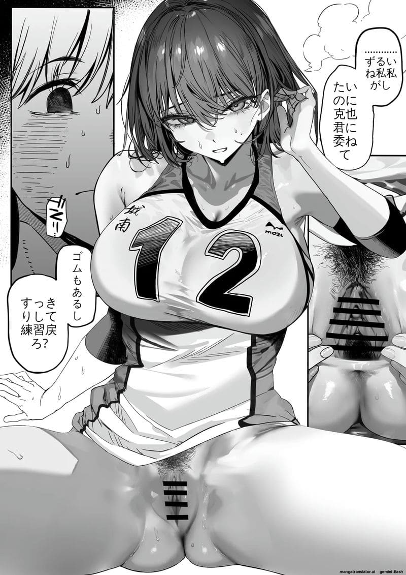 แฟนสาววอลเลย์ตัวสูง โดนรุมเย็ดหีจนท้อง ตอนที่2 ภาพ 19