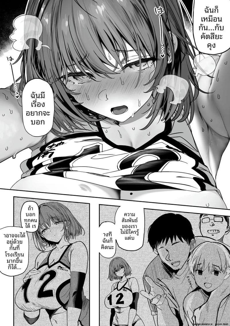 แฟนสาววอลเลย์ตัวสูง โดนรุมเย็ดหีจนท้อง ตอนที่2 ภาพ 26