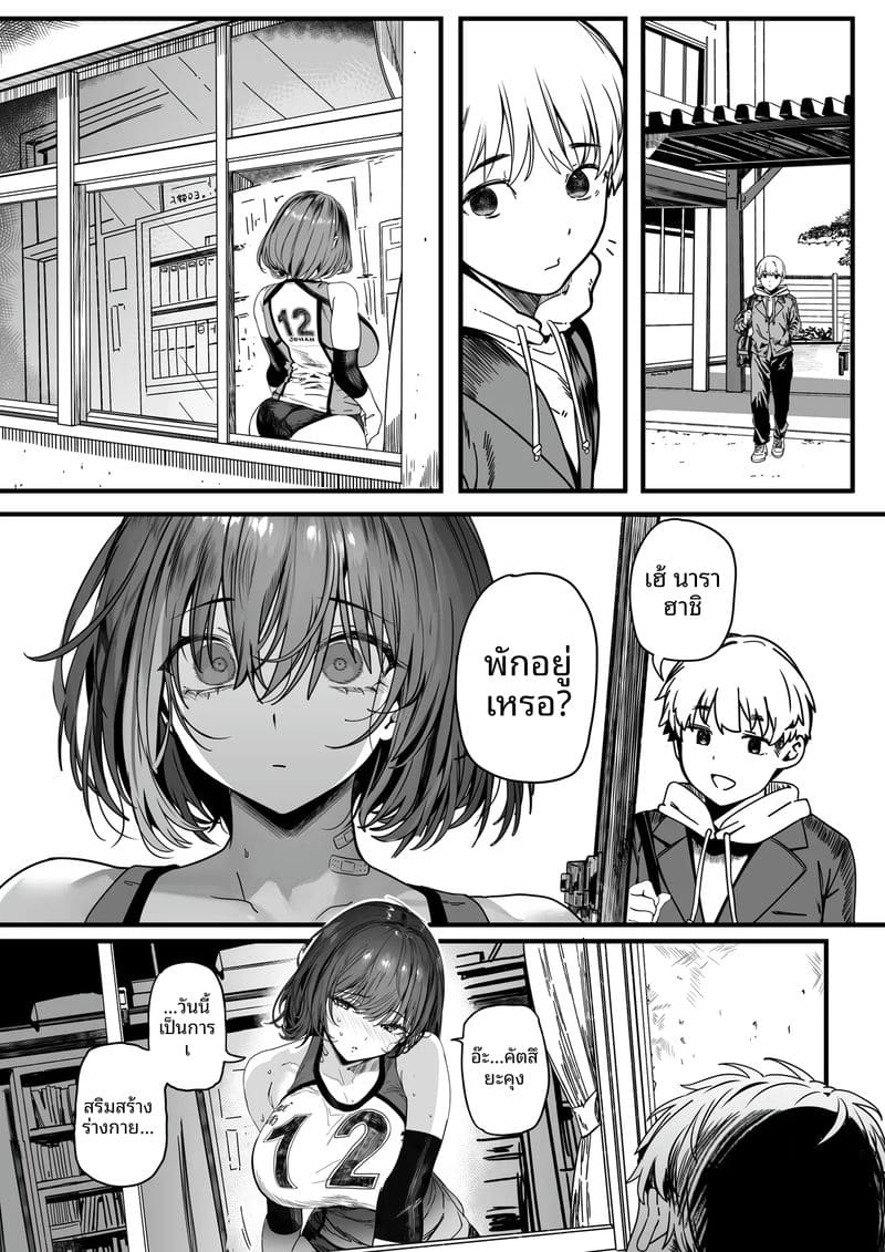 แฟนสาววอลเลย์ตัวสูง โดนรุมเย็ดหีจนท้อง ตอนที่2 ภาพ 68