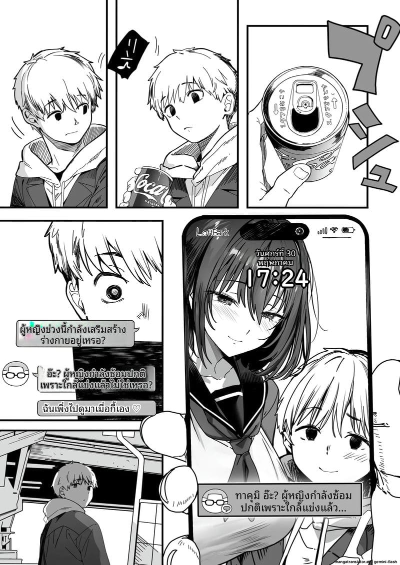 แฟนสาววอลเลย์ตัวสูง โดนรุมเย็ดหีจนท้อง ตอนที่2 ภาพ 74