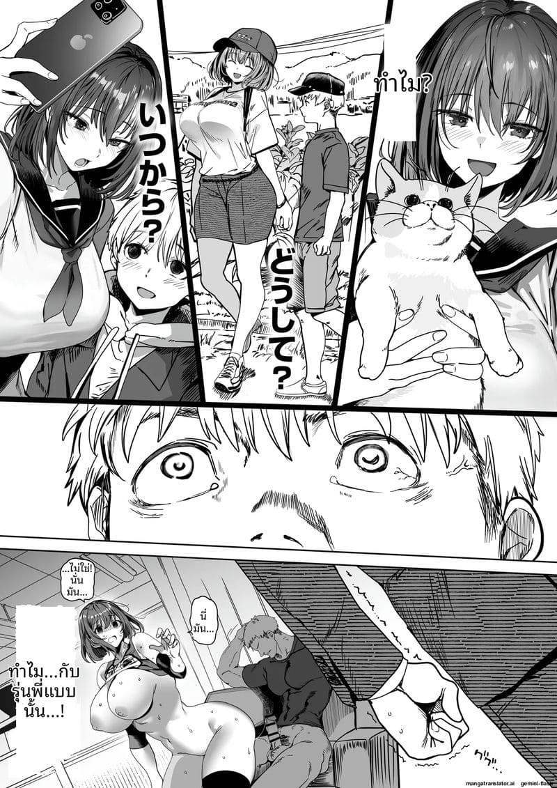 แฟนสาววอลเลย์ตัวสูง โดนรุมเย็ดหีจนท้อง ตอนที่2 ภาพ 81