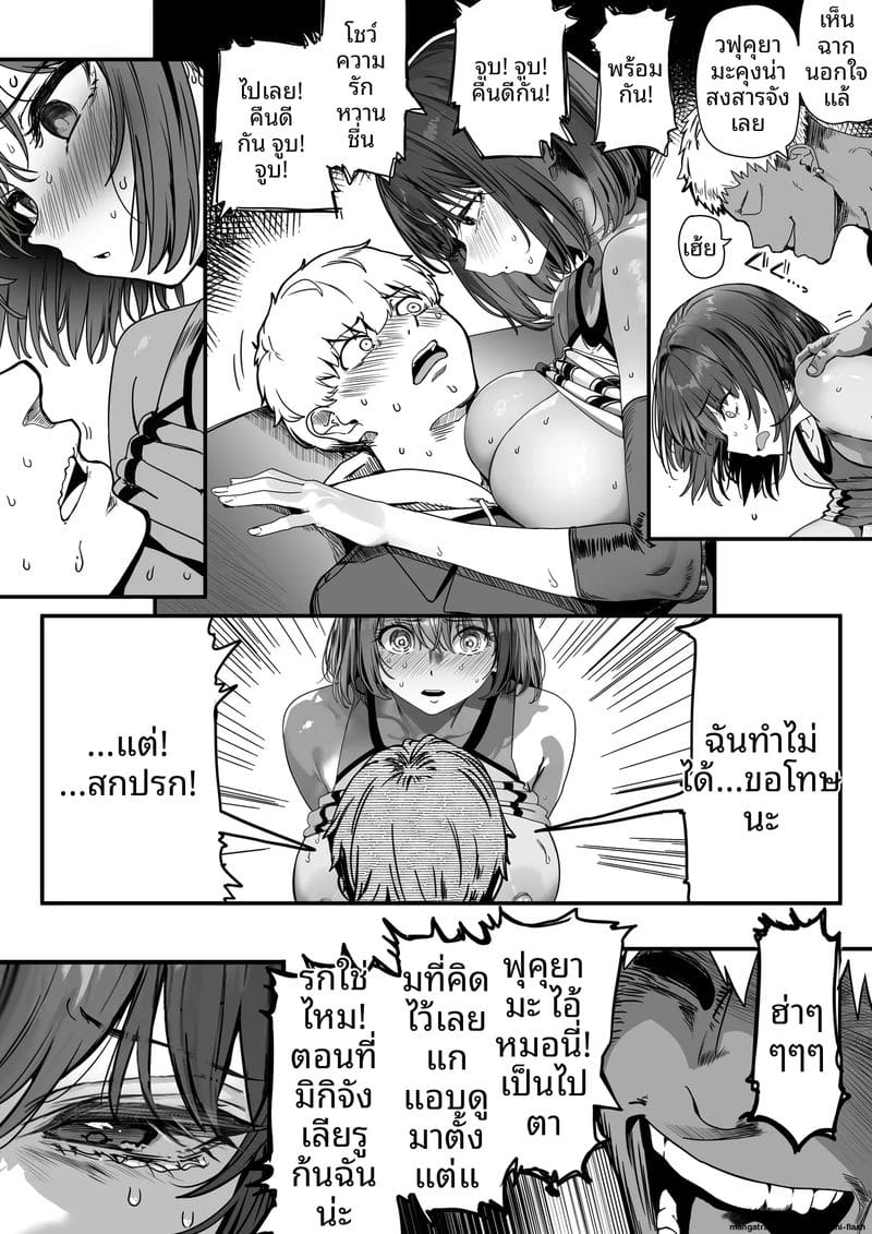 แฟนสาววอลเลย์ตัวสูง โดนรุมเย็ดหีจนท้อง ตอนที่2 ภาพ 89