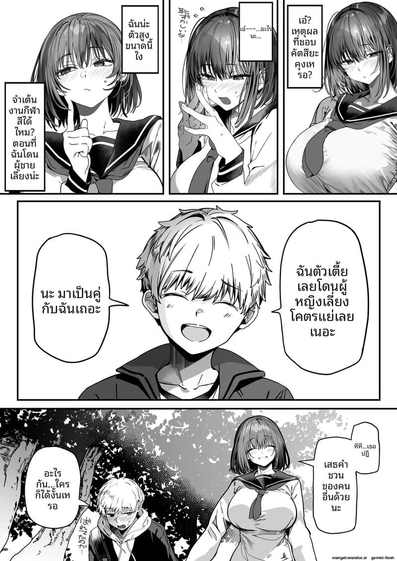 แฟนสาววอลเลย์ตัวสูง โดนรุมเย็ดหีจนท้อง ตอนที่2 ภาพ 106