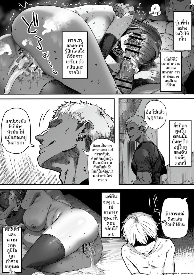 แฟนสาววอลเลย์ตัวสูง โดนรุมเย็ดหีจนท้อง ตอนที่2 ภาพ 113