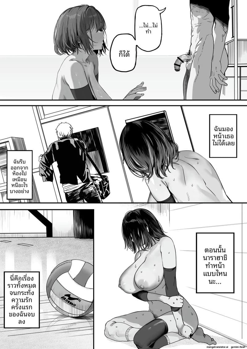 แฟนสาววอลเลย์ตัวสูง โดนรุมเย็ดหีจนท้อง ตอนที่2 ภาพ 116