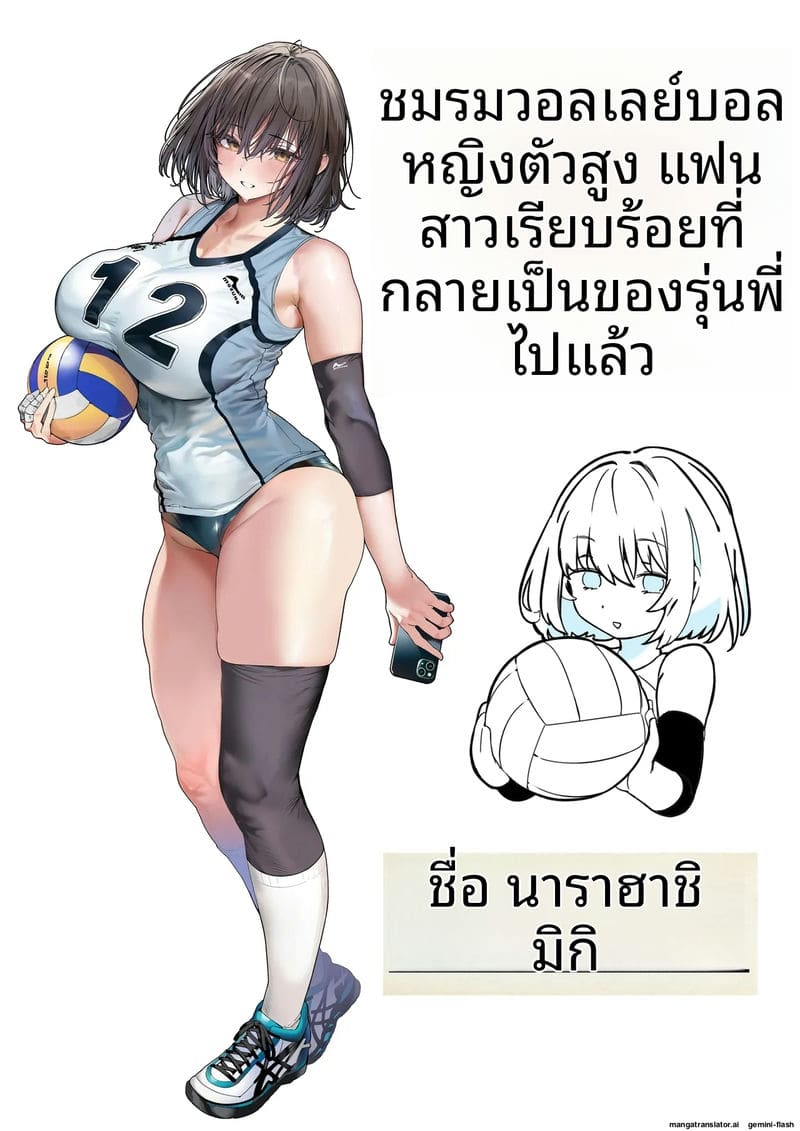 แฟนสาววอลเลย์ตัวสูง โดนรุมเย็ดหีจนท้อง ตอนที่2 ภาพ 117