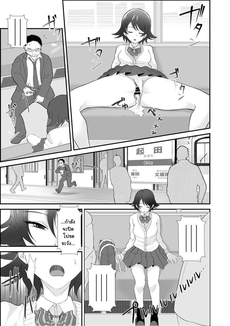 ลักหลับคารถไฟฟ้าใต้ดิน ภาพ 14