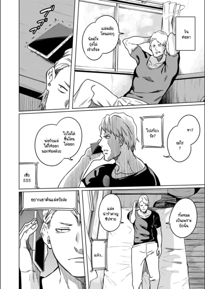 กรรมการวินัยต้องโดนล้างแค้นยังไง ภาพ 1