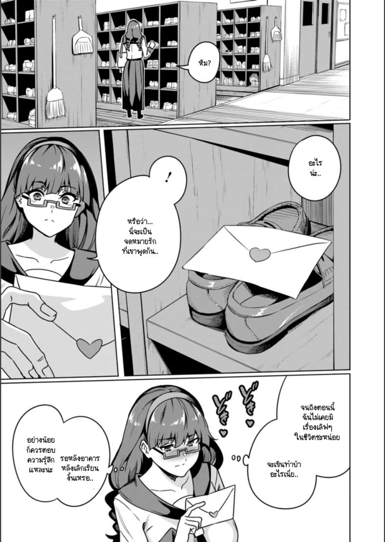 กรรมการวินัยต้องโดนล้างแค้นยังไง ภาพ 2