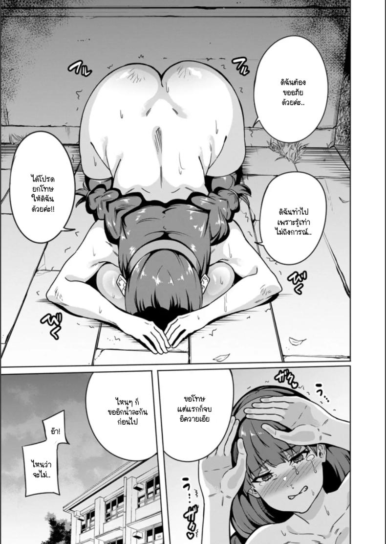 กรรมการวินัยต้องโดนล้างแค้นยังไง ภาพ 18