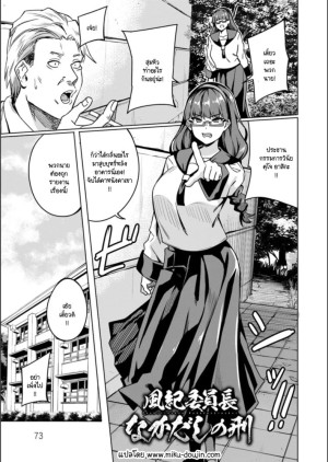 โดจิน กรรมการวินัยต้องโดนล้างแค้นยังไง แนว bbw แปลไทย - โดจินโป๊ มังงะxxx การ์ตูนโป้ โดจินชิ