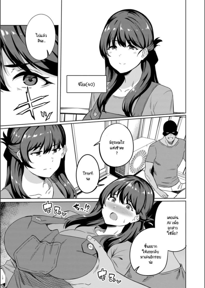 สุขาจากแม่มาสู่ลูก ภาพ 1