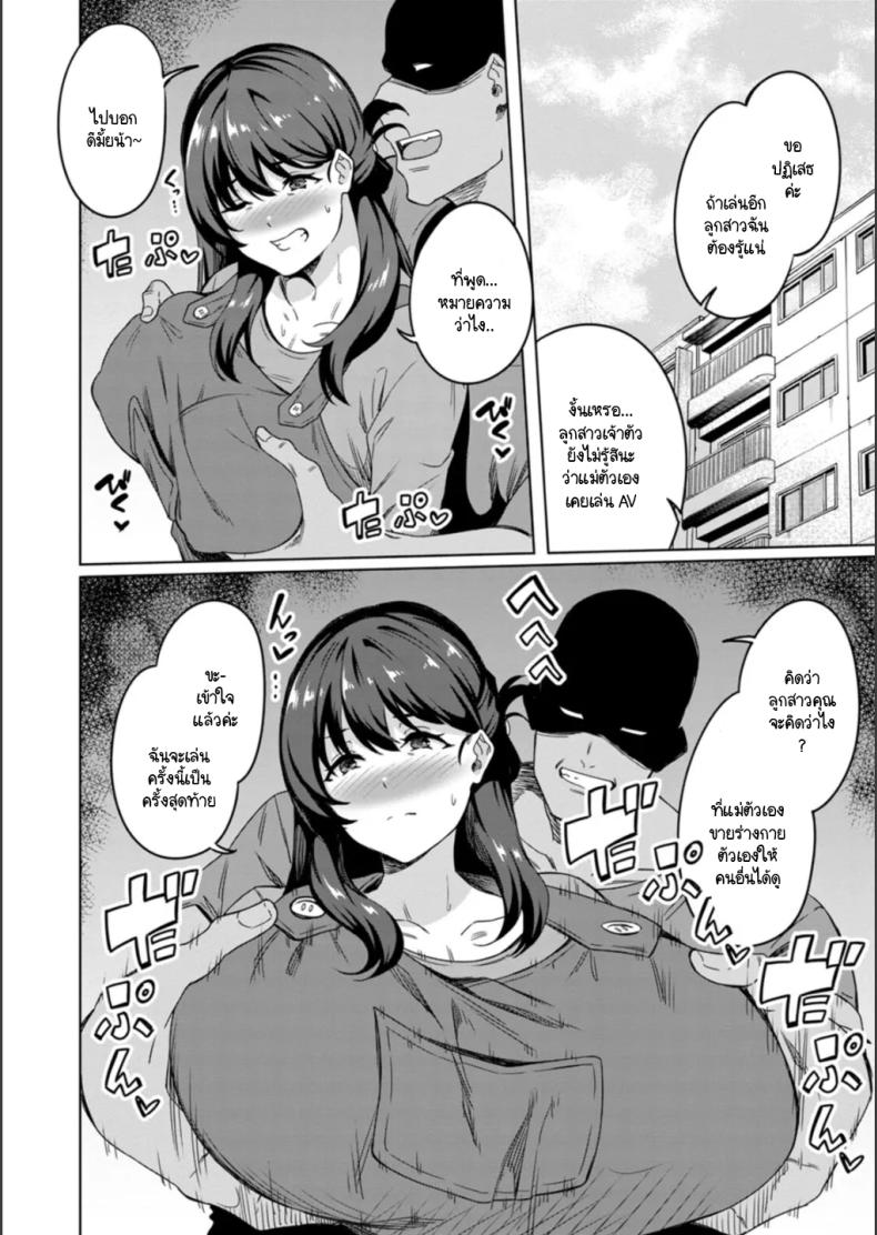 สุขาจากแม่มาสู่ลูก ภาพ 2